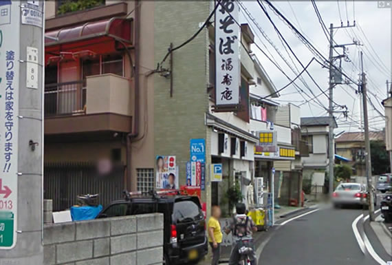 福寿庵ストリートビュー０１