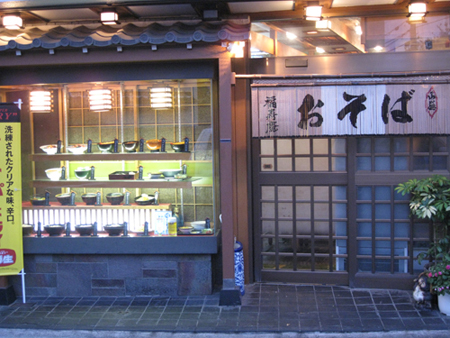 福寿庵の玄関前